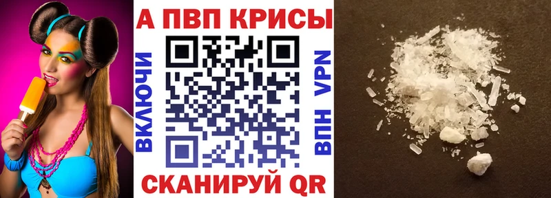 купить   Энгельс  A PVP мука 