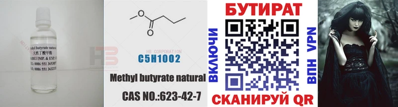 где продают наркотики  Энгельс  БУТИРАТ GHB 