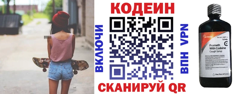 Кодеиновый сироп Lean Purple Drank  дарнет шоп  Энгельс 