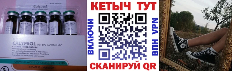Кетамин VHQ Энгельс