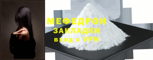 мяу мяу мука Горняк