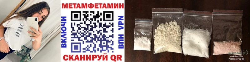 купить наркотик  Энгельс  МЕТАМФЕТАМИН кристалл 